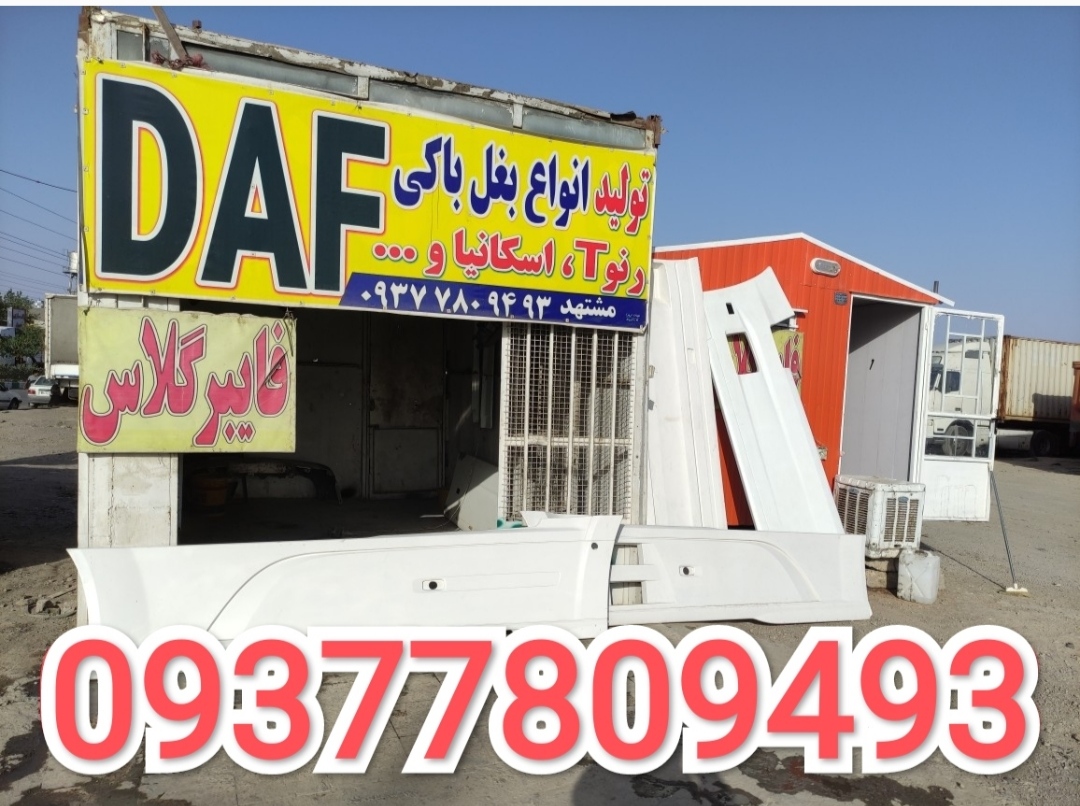 فلاپ،کایت،بغل باکی تمامی کشندها