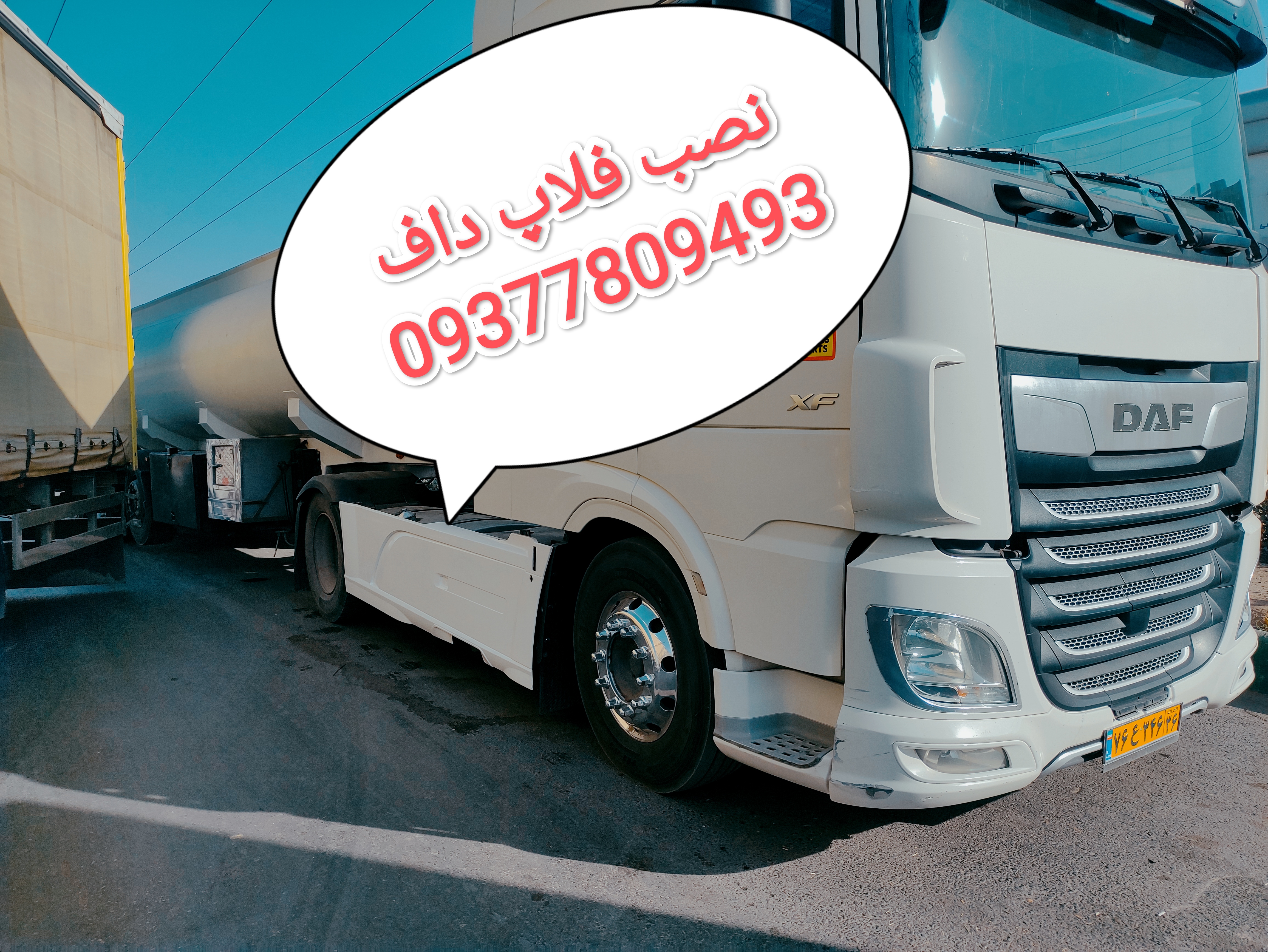 نصب فلاپ داف سمت شاگرد