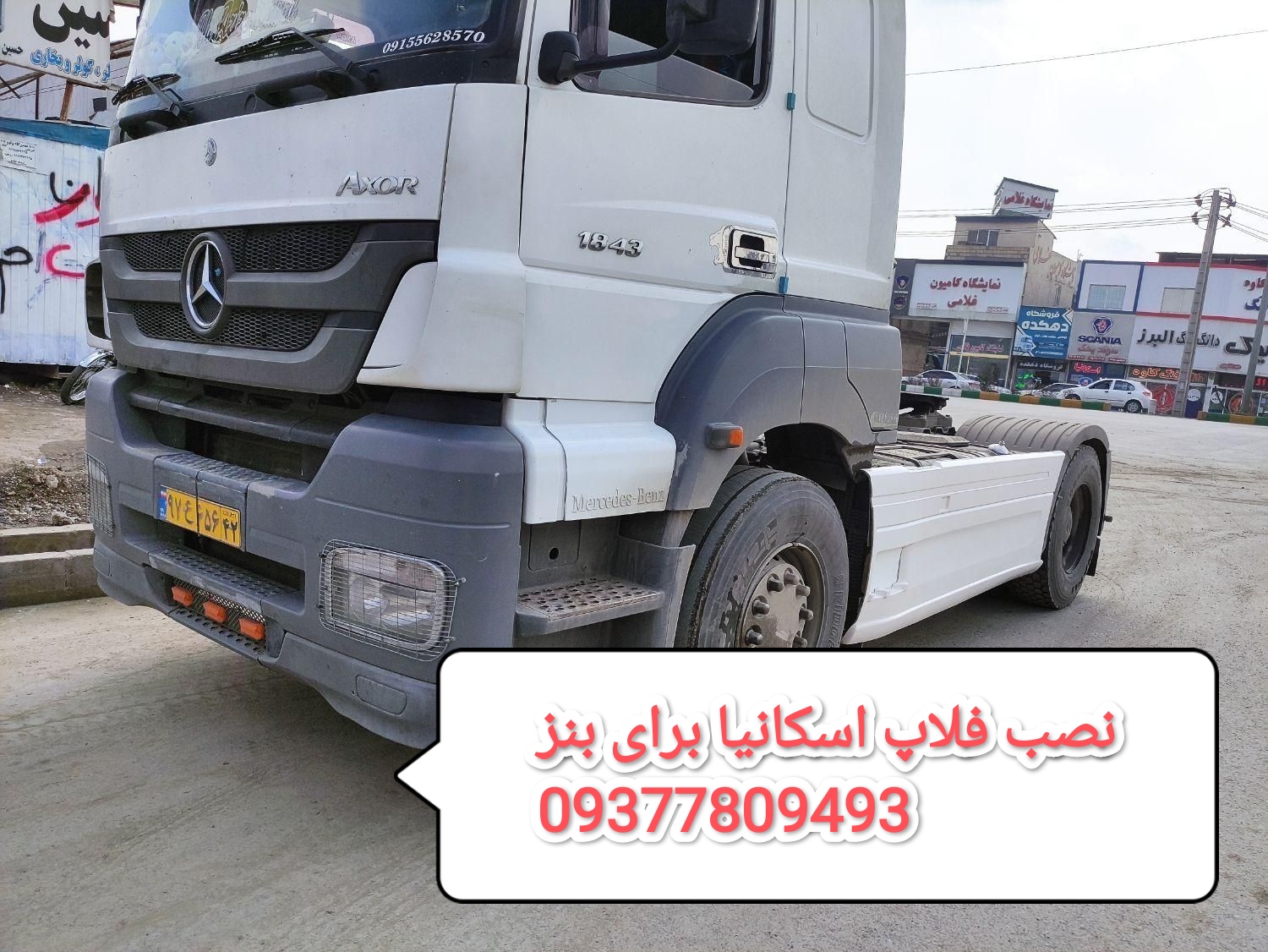 نصب فلاپ اسکانیا برای بنز